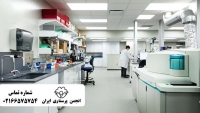 آشنایی با بخش های آزمایشگاه تشخیص طبی