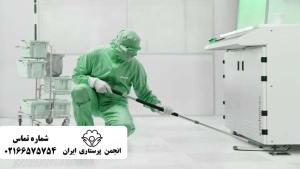 کنترل عفونت از طریق ضد عفونی و استریل آزمایشگاه